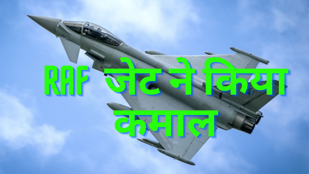 RAF FIGHTER JET